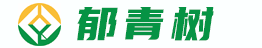 郁青树