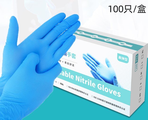 一次性丁腈手套（）
