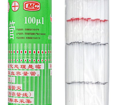 一次性微量采血管