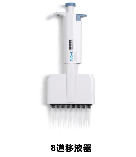 可调式移液器