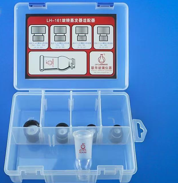 旋转蒸发器适配器套装
