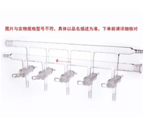 双排管真空气体分配器（实心玻璃节门）