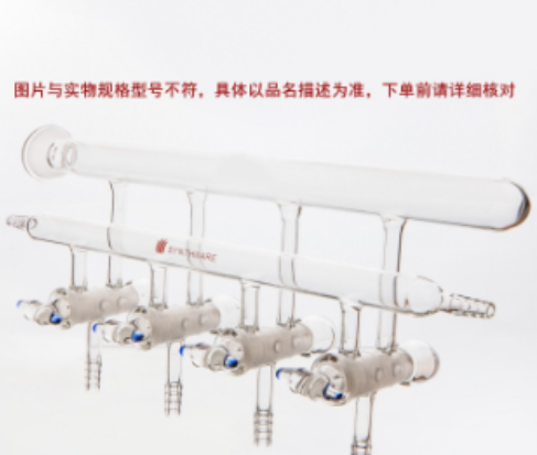 双排管真空气体分配器（空心玻璃节门）
