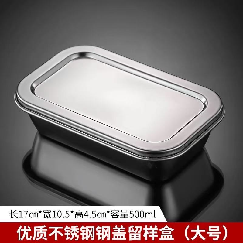 不锈钢留样盒