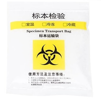 样品运输袋（3层）