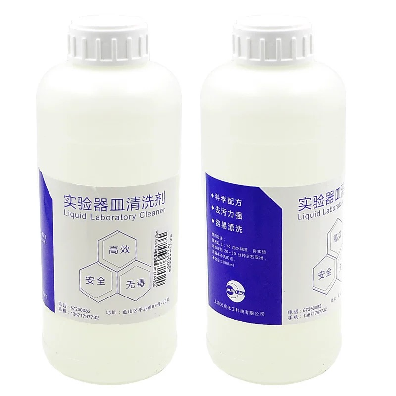 玻璃器皿清洗液