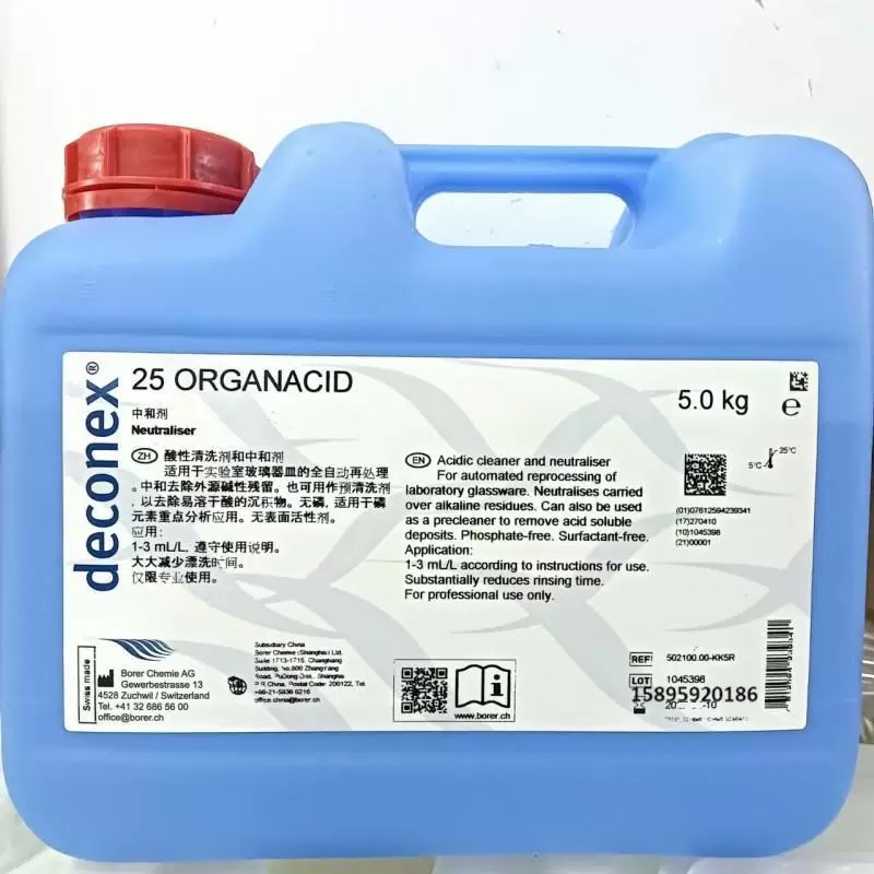 酸性清洁剂