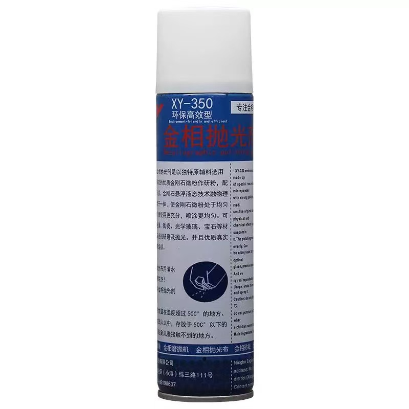 金属研磨抛光液