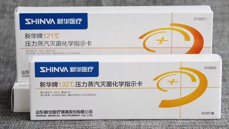 压力蒸汽灭菌化学指示卡