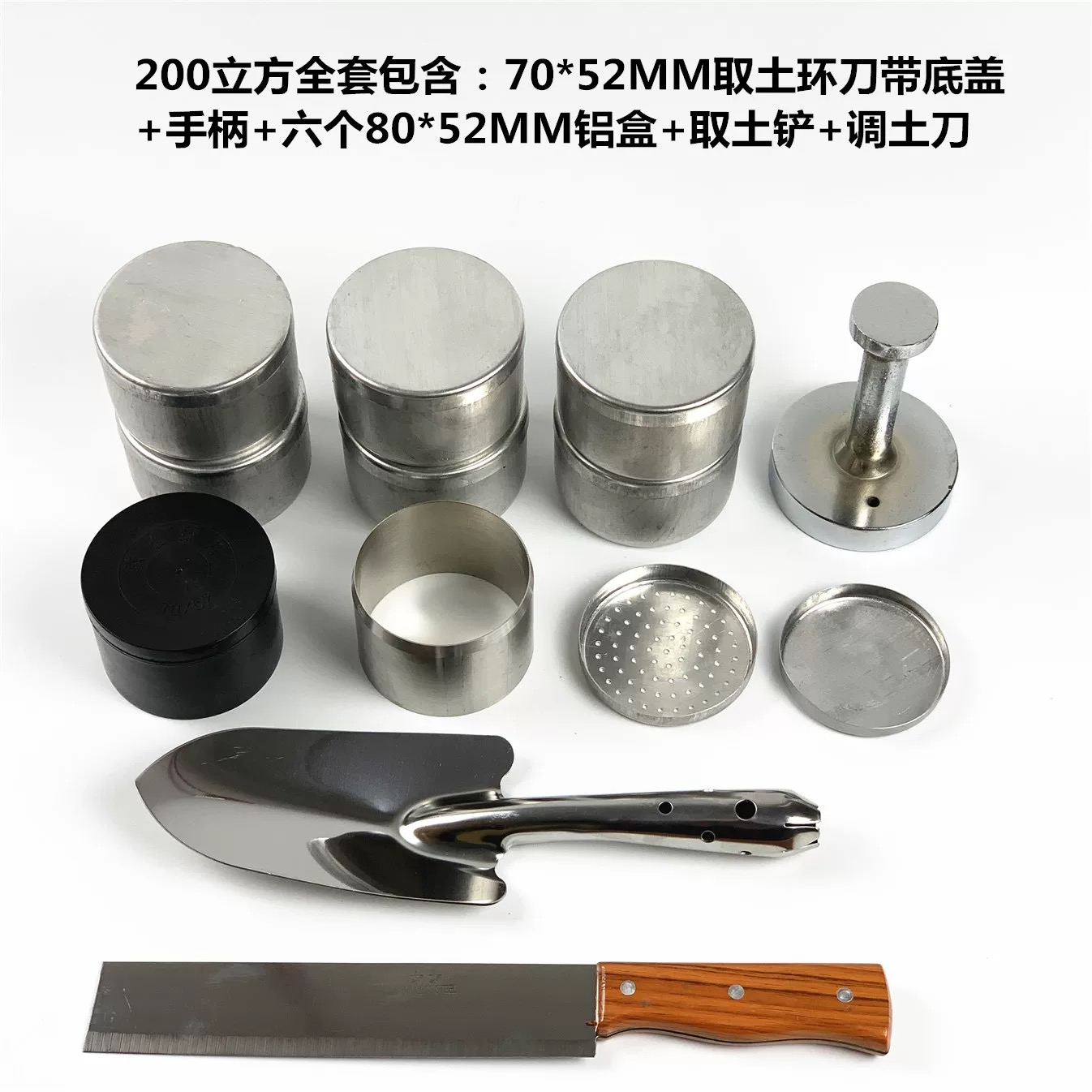 200立方取土环刀套装